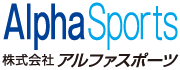 株式会社アルファスポーツ